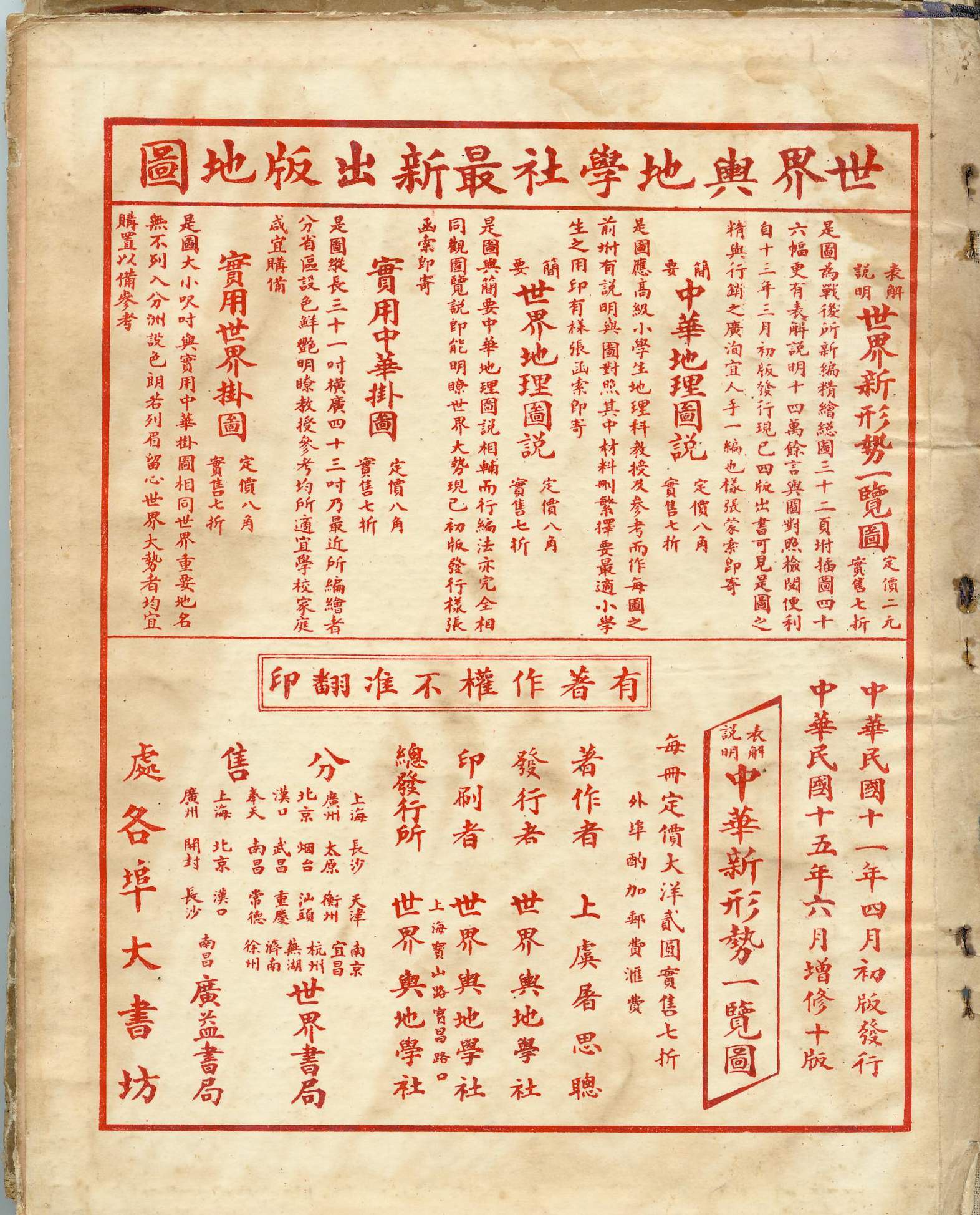 版权页