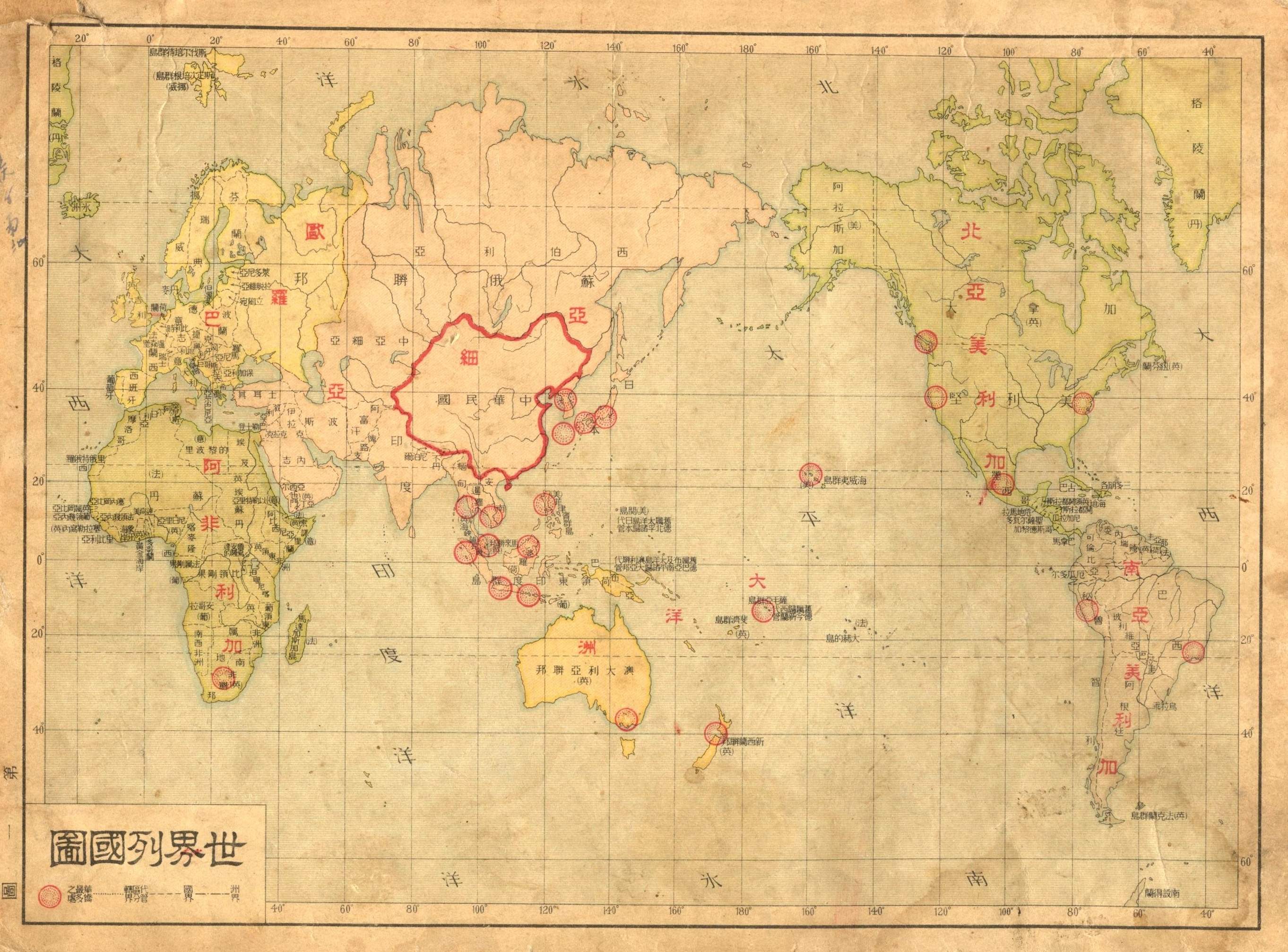 世界与中国总图