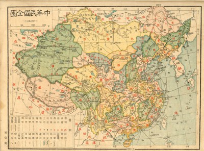 中华民国全图