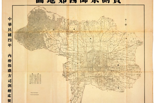 1915年实测京师四郊地图